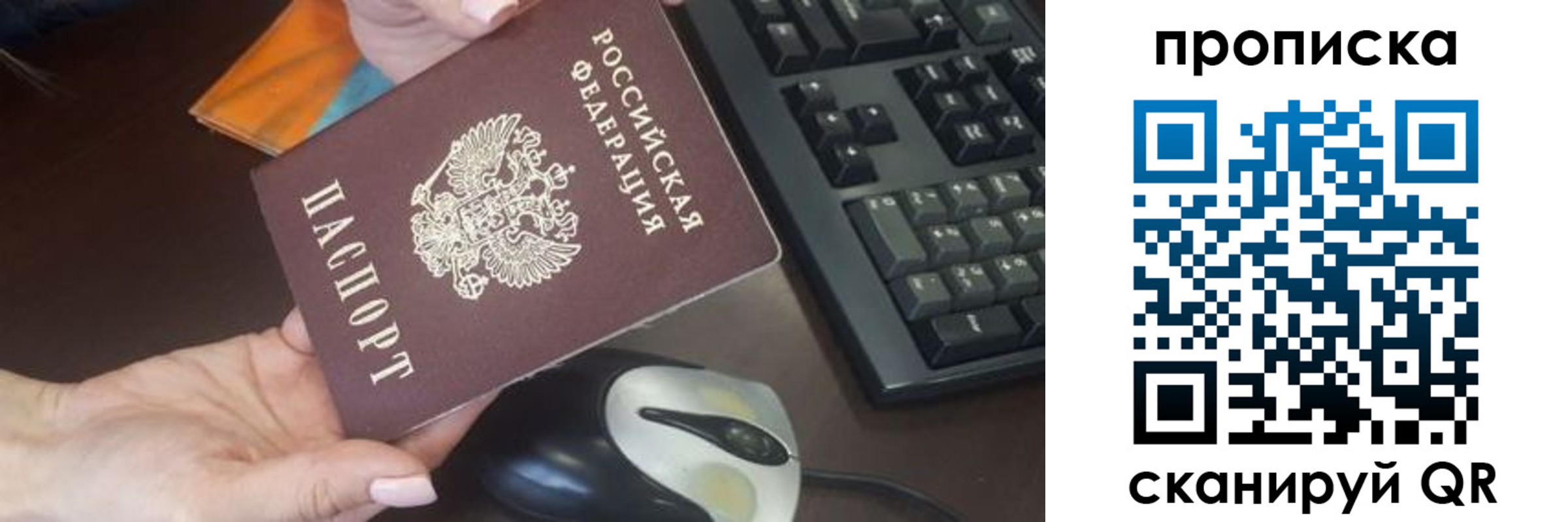 прописка гарантия в Каспийске