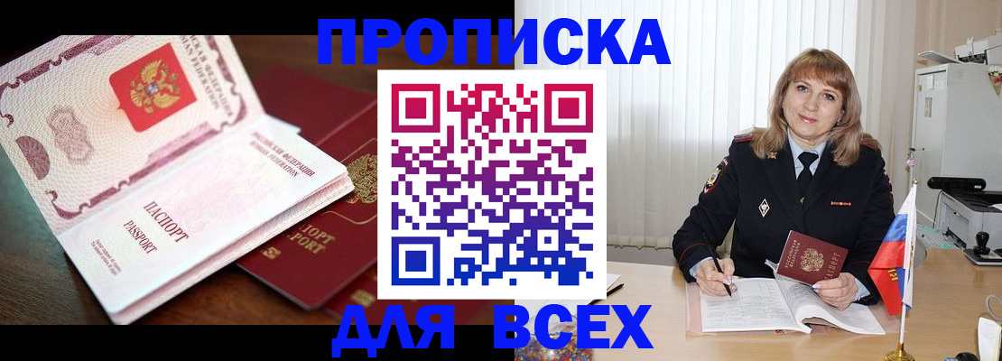 временная регистрация в Каспийске