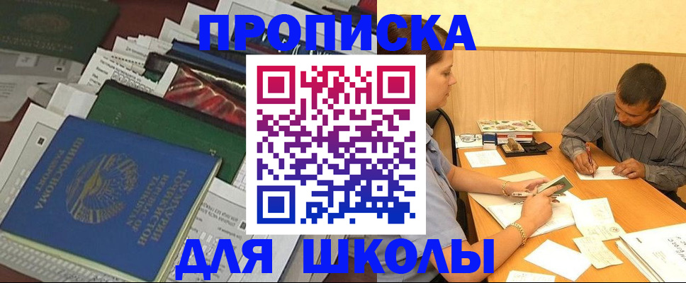 прописка регистрация в Каспийске