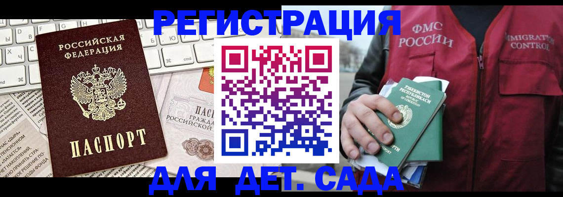 прописка 2025 в Каспийске