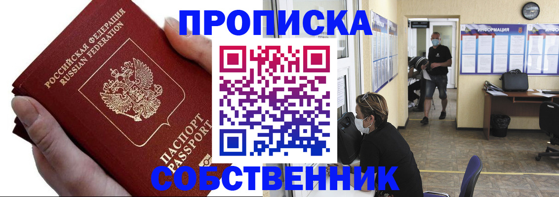 временная регистрация надежно в Каспийске