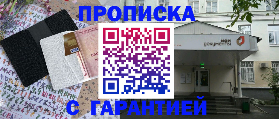 прописка для военкомата в Каспийске
