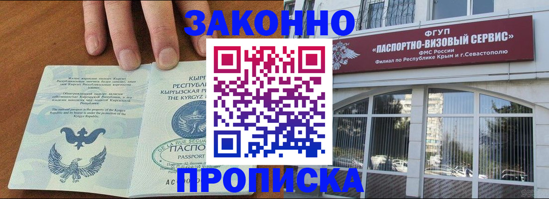 временная регистрация купить в Каспийске