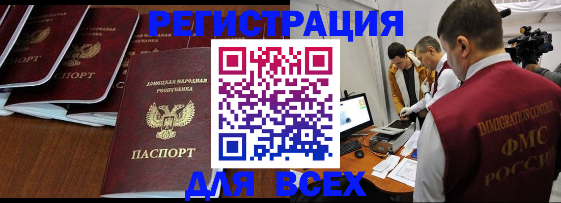 прописка в Каспийске